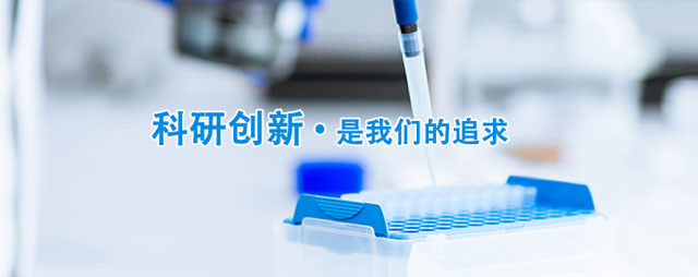 浙江華基生物技術有限公司